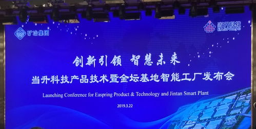 當(dāng)升科技領(lǐng)航新能源 金壇基地智能工廠發(fā)布會與技術(shù)前沿探索